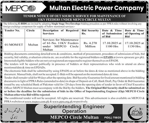 Multan Electric Power Company Tender Notice